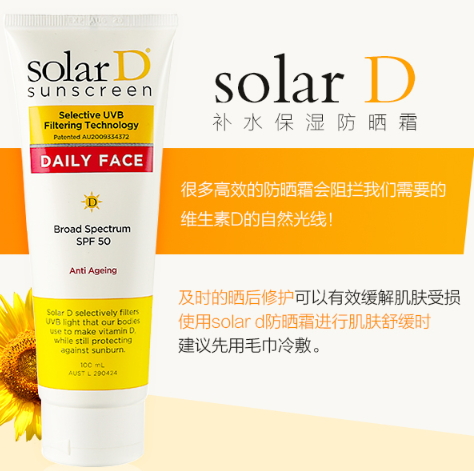 solar d防曬霜怎么樣？solar d防曬霜評(píng)測