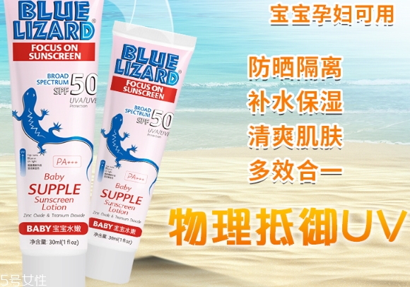 blue lizard藍(lán)蜥蜴防曬霜油嗎？藍(lán)蜥蜴防曬霜防水嗎
