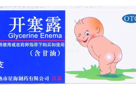開塞露是甘油嗎？開塞露跟甘油有什么區(qū)別？