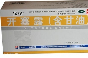 開塞露兒童用量是多少？開塞露兒童使用方法