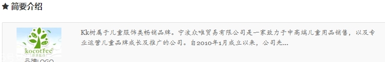 kk樹(shù)是什么品牌？kk樹(shù)是哪國(guó)的