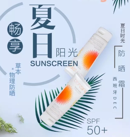 西班牙防曬噴霧哪個(gè)牌子好？西班牙防曬噴霧排行榜