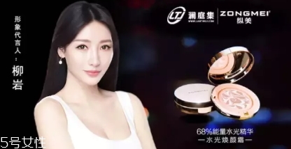 縱美是什么牌子？縱美水光霜騙局