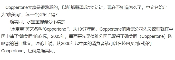 確美同是水寶寶嗎？確美同和水寶寶區(qū)別