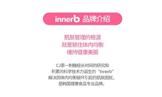 innerb玻尿酸補(bǔ)水丸好嗎 innerb補(bǔ)水銀行可以長期吃嗎