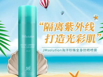 美白防曬噴霧哪個(gè)牌子好？美白防曬噴霧排行榜