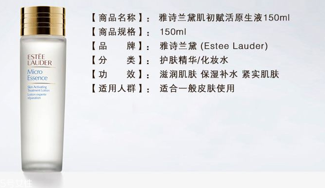 雅詩蘭黛肌底微精華和sk2神仙水哪個好？成分一樣嗎？