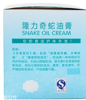 蛇油膏可以美白嗎？蛇油膏有美白效果嗎？