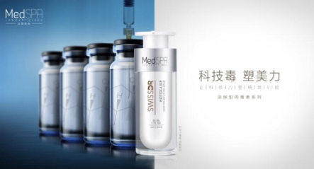 美帕涂抹型肉毒素怎么用？美帕涂抹型肉毒素評(píng)測(cè)