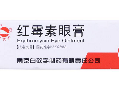 紅霉素眼膏去痘印嗎？痘印能用紅霉素眼膏嗎？