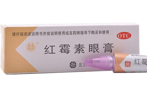 紅霉素眼膏多少錢？紅霉素眼膏價(jià)格