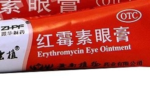 紅霉素眼膏成分 紅霉素眼膏里面有哪些成分？
