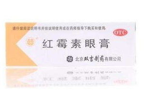 紅霉素眼膏能涂嘴角嗎？紅霉素眼膏能涂嘴唇嗎？