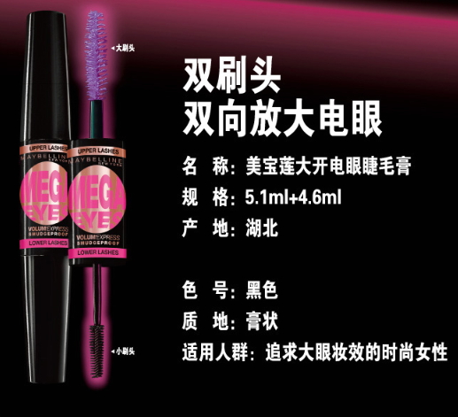 雙頭睫毛膏哪個(gè)牌子好？雙頭睫毛膏品牌排行榜