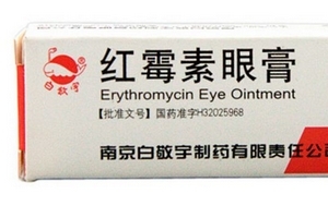 紅霉素眼膏是抗生素嗎？紅霉素眼膏含有抗生素嗎？