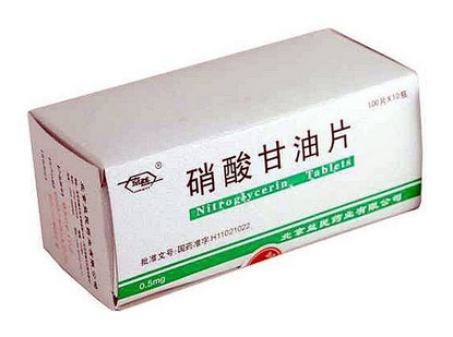 硝酸甘油多少錢？硝酸甘油價格