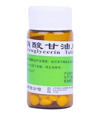 硝酸甘油是處方藥嗎？硝酸甘油要處方才能買嗎？