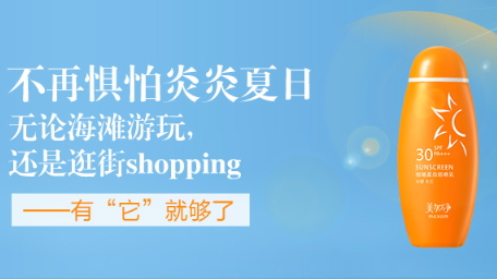 美加凈防曬霜怎么樣？美加凈防曬霜評測