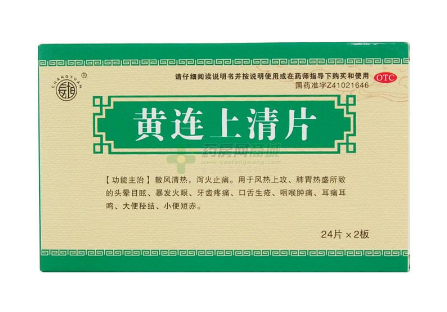 清火藥有哪些？清火藥哪種效果好？