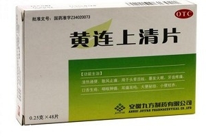 清火藥飯前吃還是飯后吃？清火藥服用時(shí)間