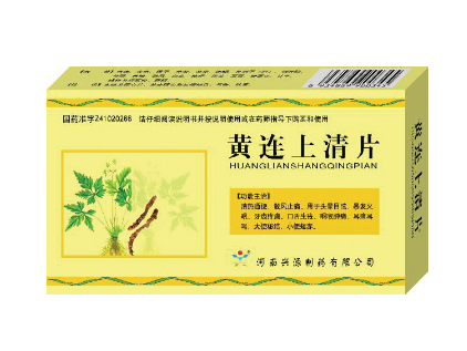 清火藥飯前吃還是飯后吃？清火藥服用時間