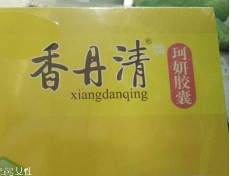 香丹清會影響月經(jīng)嗎？香丹清對月經(jīng)有影響嗎？