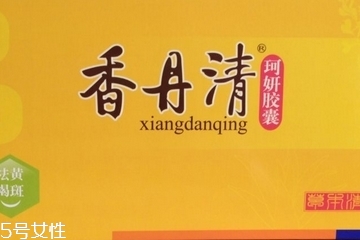 香丹清可以排宿便嗎？香丹清有排宿便的效果嗎？