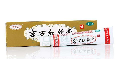 京萬紅軟膏的用途 京萬紅軟膏治什么??？