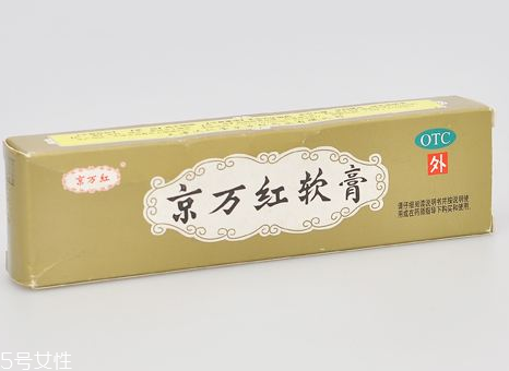 京萬紅軟膏多少錢一支？京萬紅軟膏價格