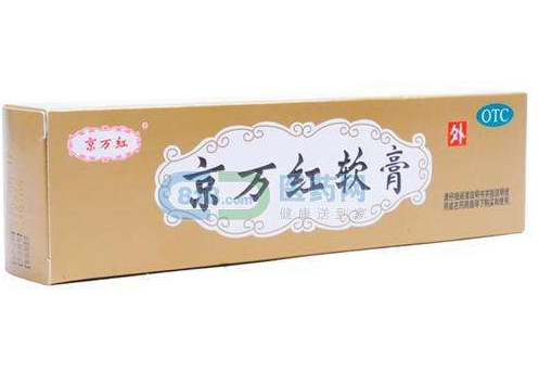 京萬紅軟膏有激素嗎？京萬紅軟膏是激素藥嗎？