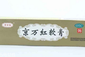 京萬紅軟膏一天擦幾次？