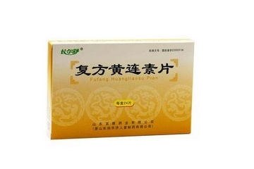 黃連素片的功效與作用 黃連素片治什么??？