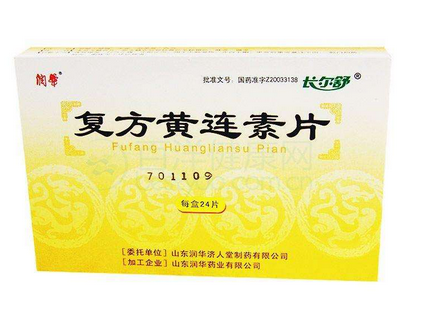 黃連素片能治腳氣嗎？腳氣能用黃連素片嗎？