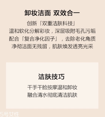 阿瑪尼卸妝凝露怎么樣？阿瑪尼卸妝凝露評測