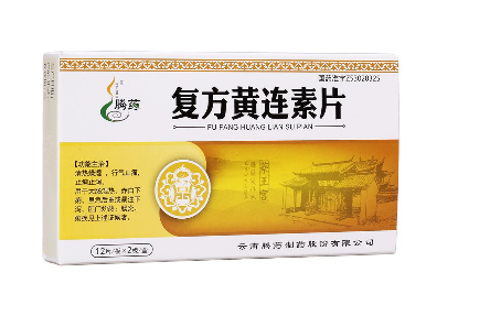 黃連素片多少錢？黃連素片價格