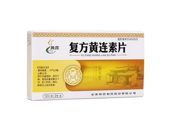黃連素片小孩能吃嗎？?jī)和膳c吃黃連素片嗎？