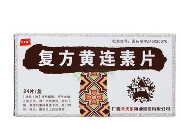 黃連素片是消炎藥嗎？黃連素片有消炎作用嗎？