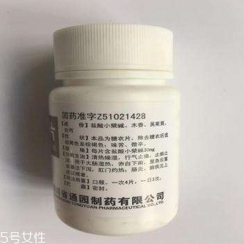 黃連素片是寒性的嗎？黃連素片什么性質(zhì)？