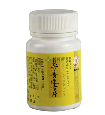 黃連素片是處方藥嗎？黃連素片要處方買(mǎi)嗎？