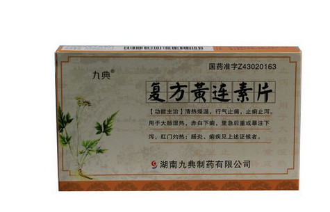 黃連素片能降血糖嗎？血糖高能吃黃連素片嗎？