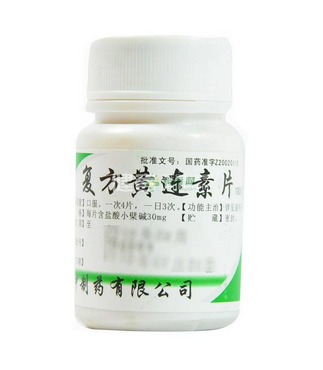 黃連素片能降血糖嗎？血糖高能吃黃連素片嗎？