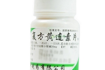 黃連素片能長期吃嗎？黃連素片能經(jīng)常吃嗎？