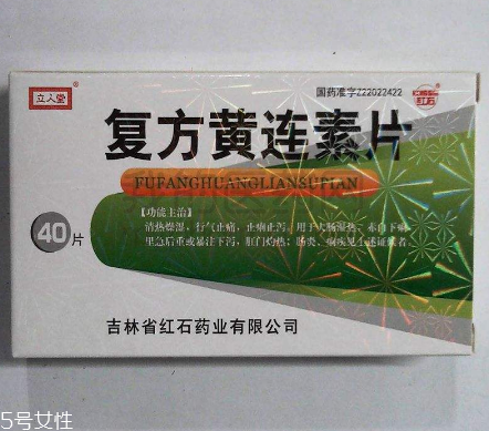 黃連素片能長期吃嗎？黃連素片能經常吃嗎？