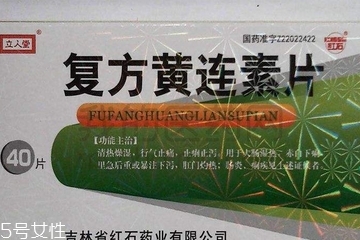 黃連素片能降脂嗎？黃連素片有降脂效果嗎？