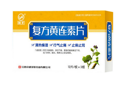黃連素片能空腹吃嗎？空腹吃黃連素片好嗎？