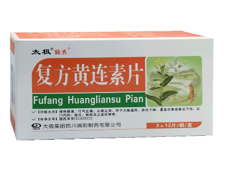 黃連素片有什么副作用？黃連素片不良反應(yīng)