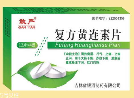 黃連素片會便秘嗎？黃連素片會導(dǎo)致便秘嗎？