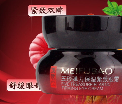 國(guó)貨眼霜哪個(gè)牌子好？國(guó)產(chǎn)眼霜品牌排行榜