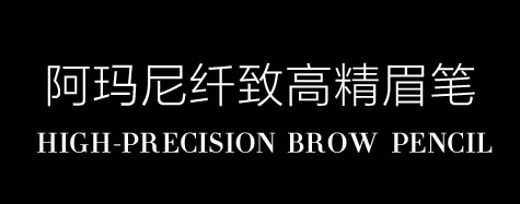 阿瑪尼眉筆有幾種顏色？阿瑪尼眉筆怎么樣
