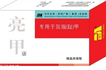亮甲怎么用？亮甲使用方法